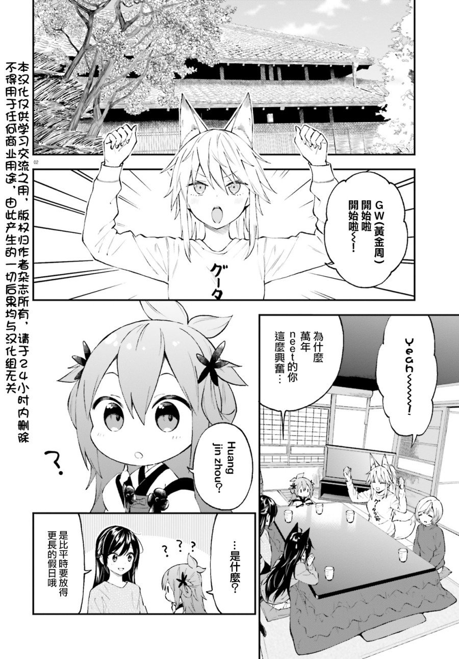 第57话