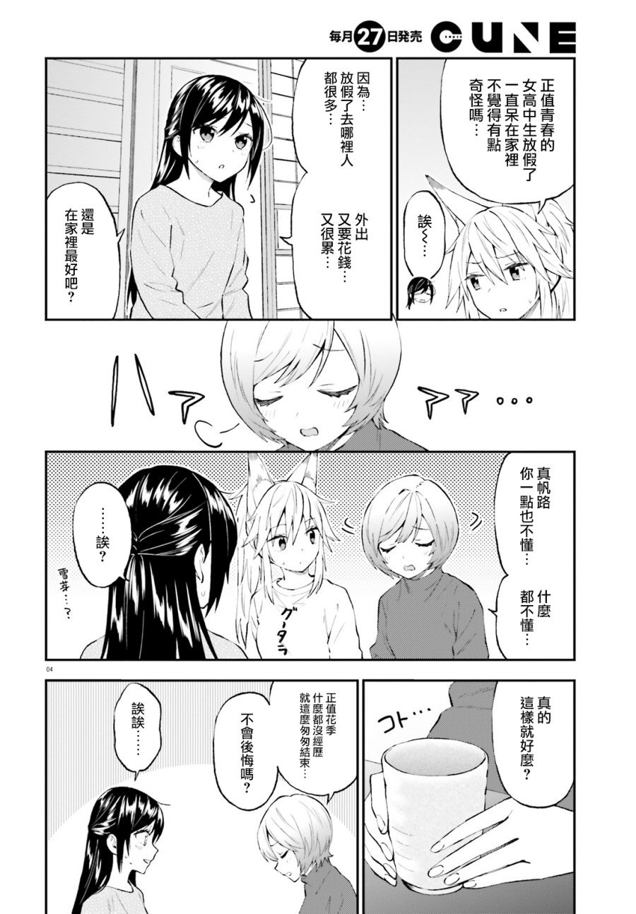 第57话