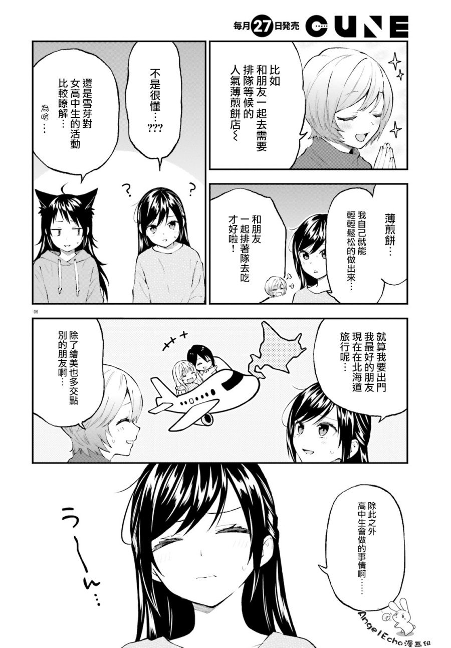 第57话