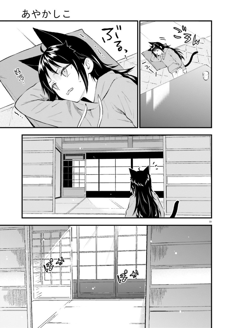 第57话