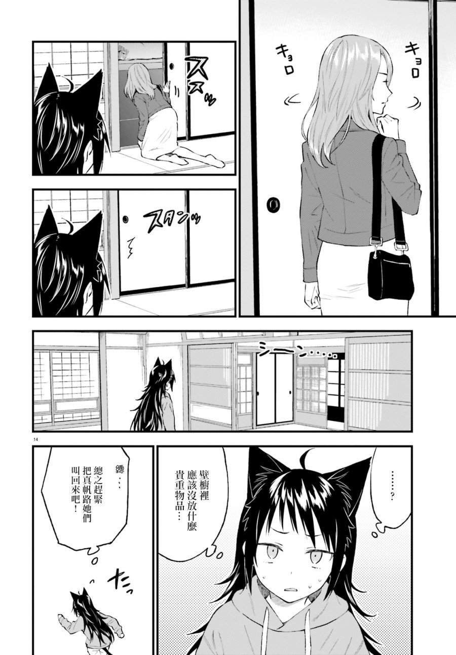 第57话