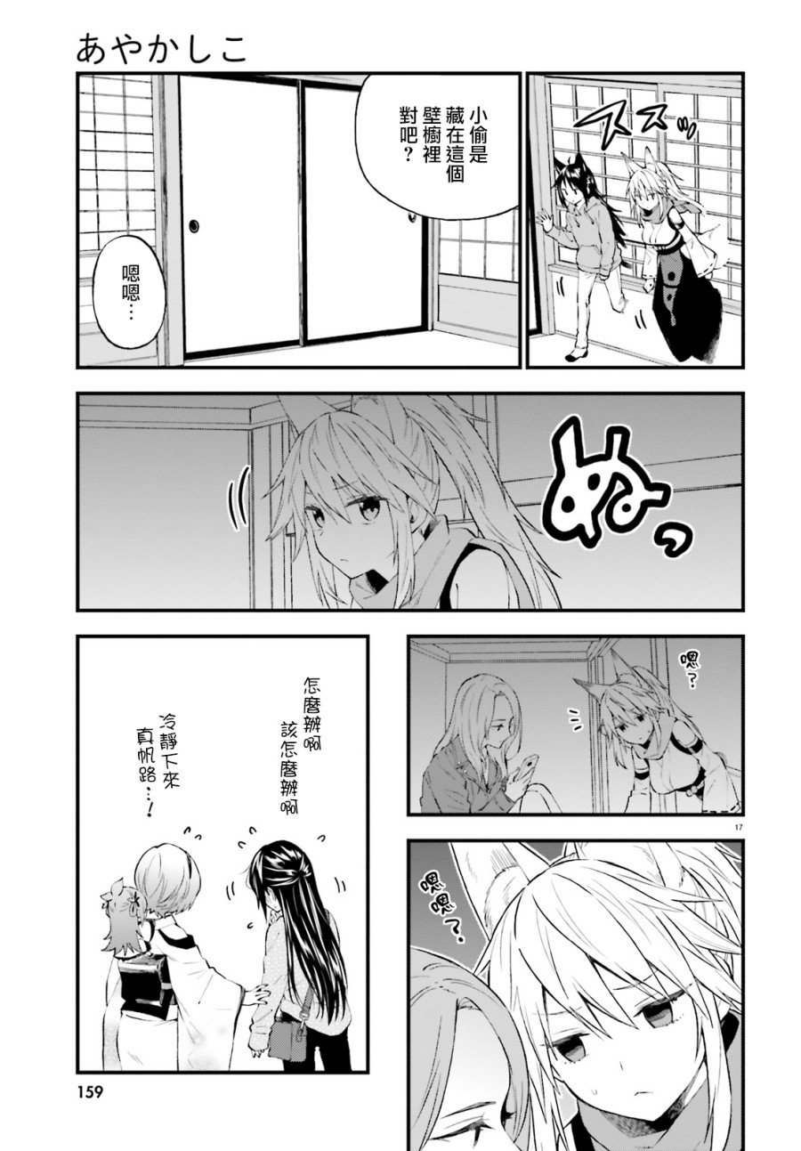 第57话