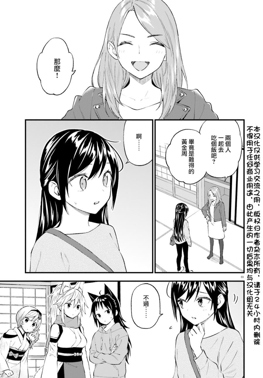 第59话