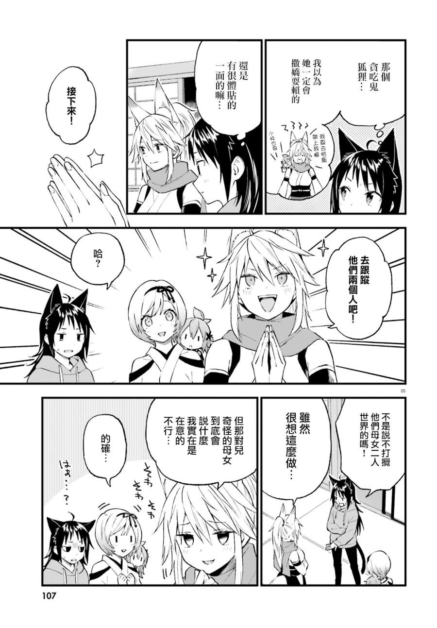 第59话