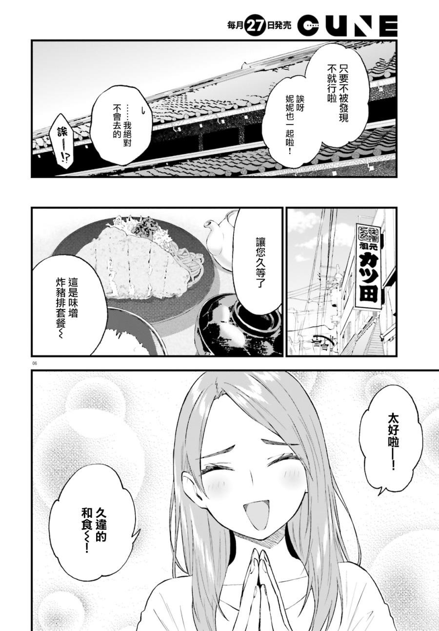 第59话