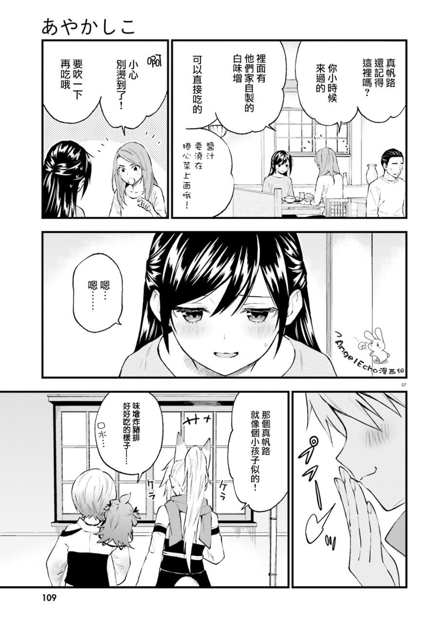 第59话