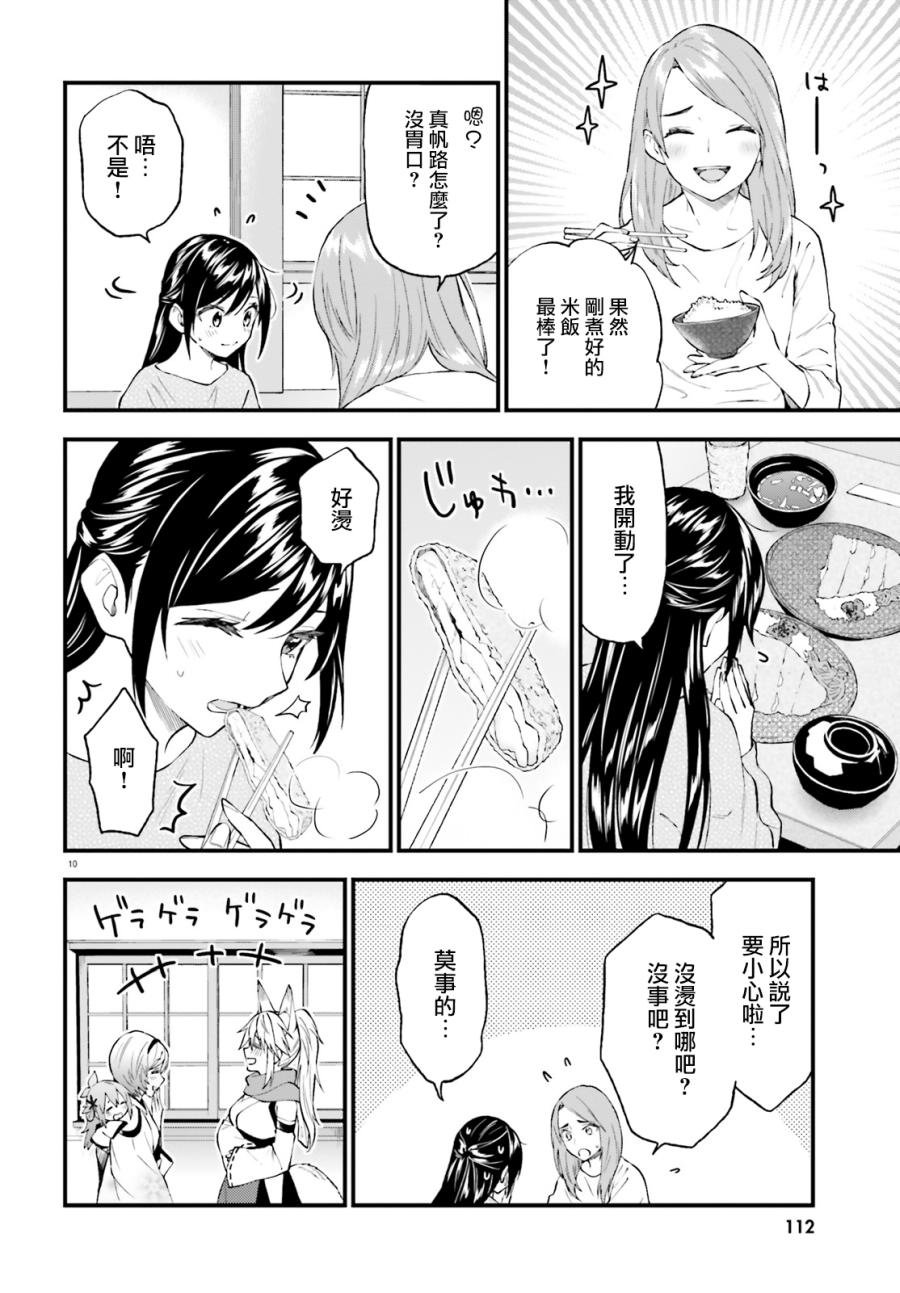 第59话