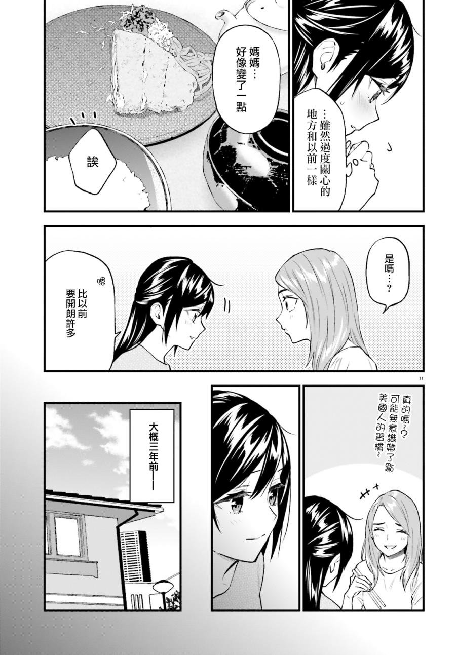 第59话