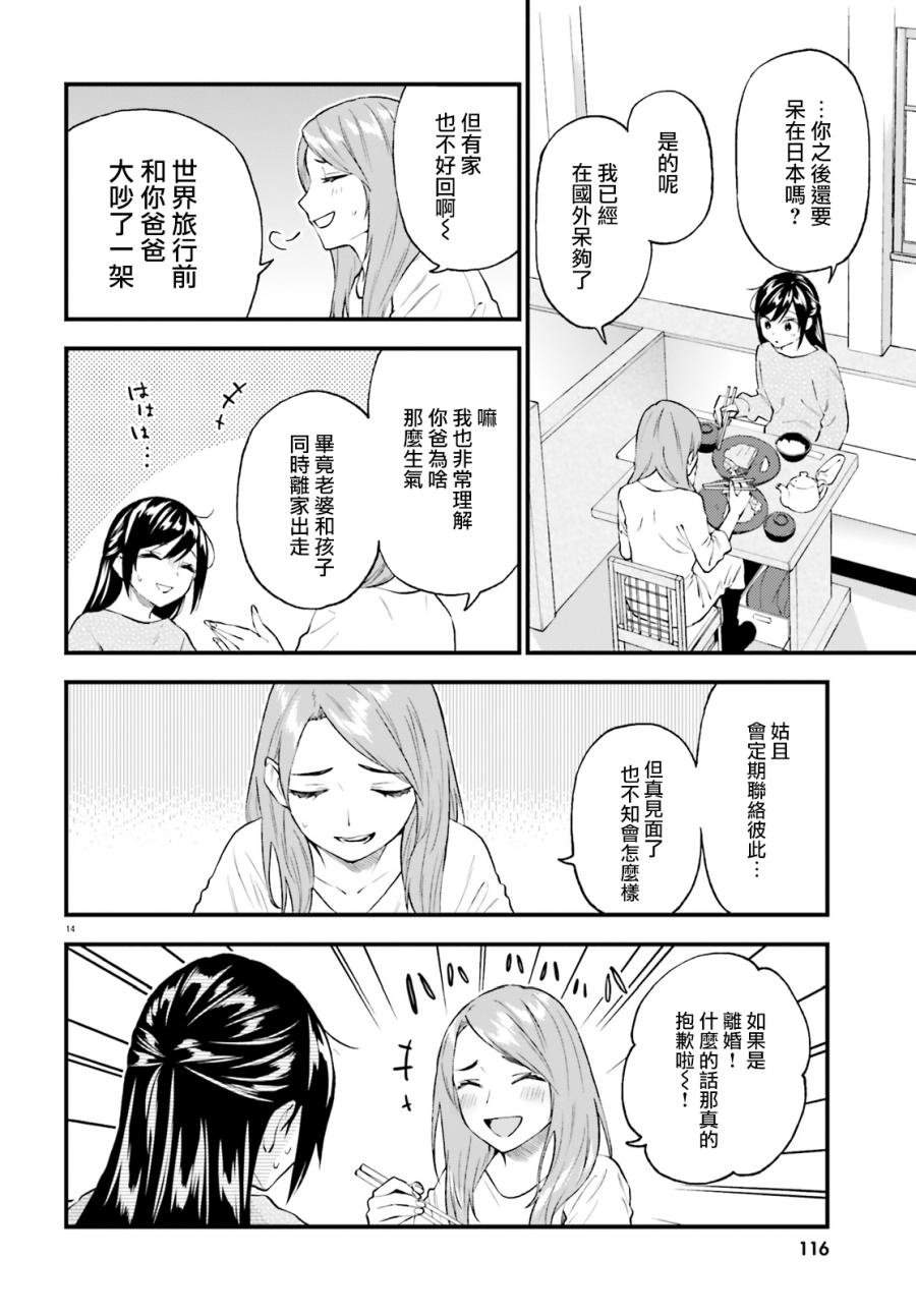 第59话