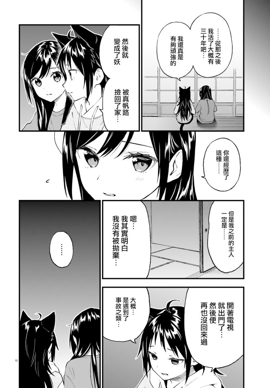 第60话