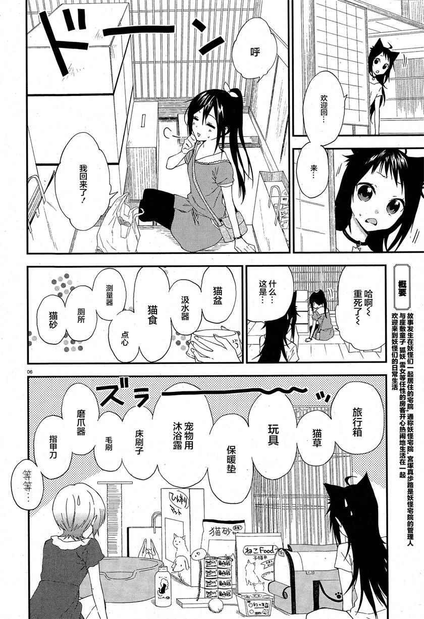 第6话