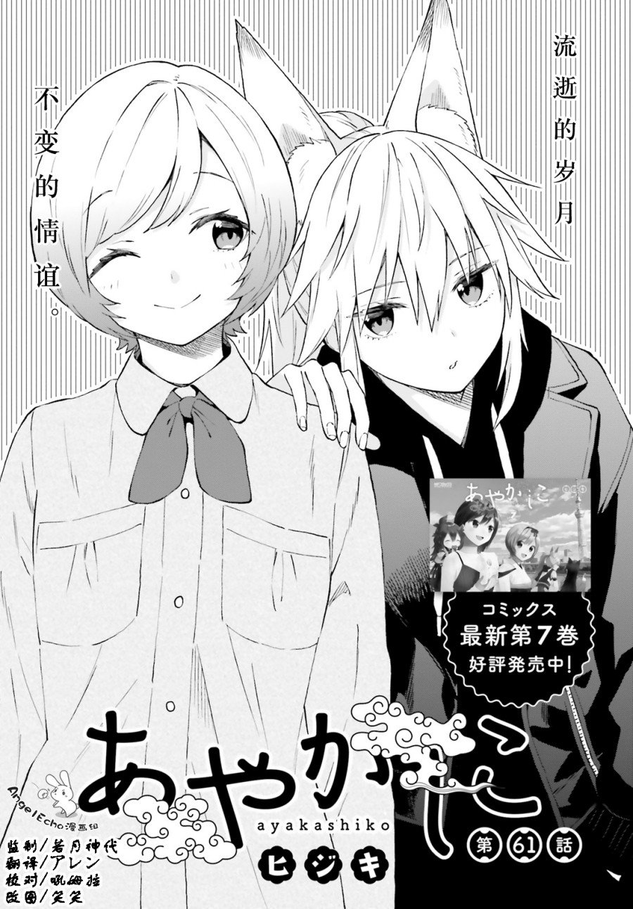 第61话