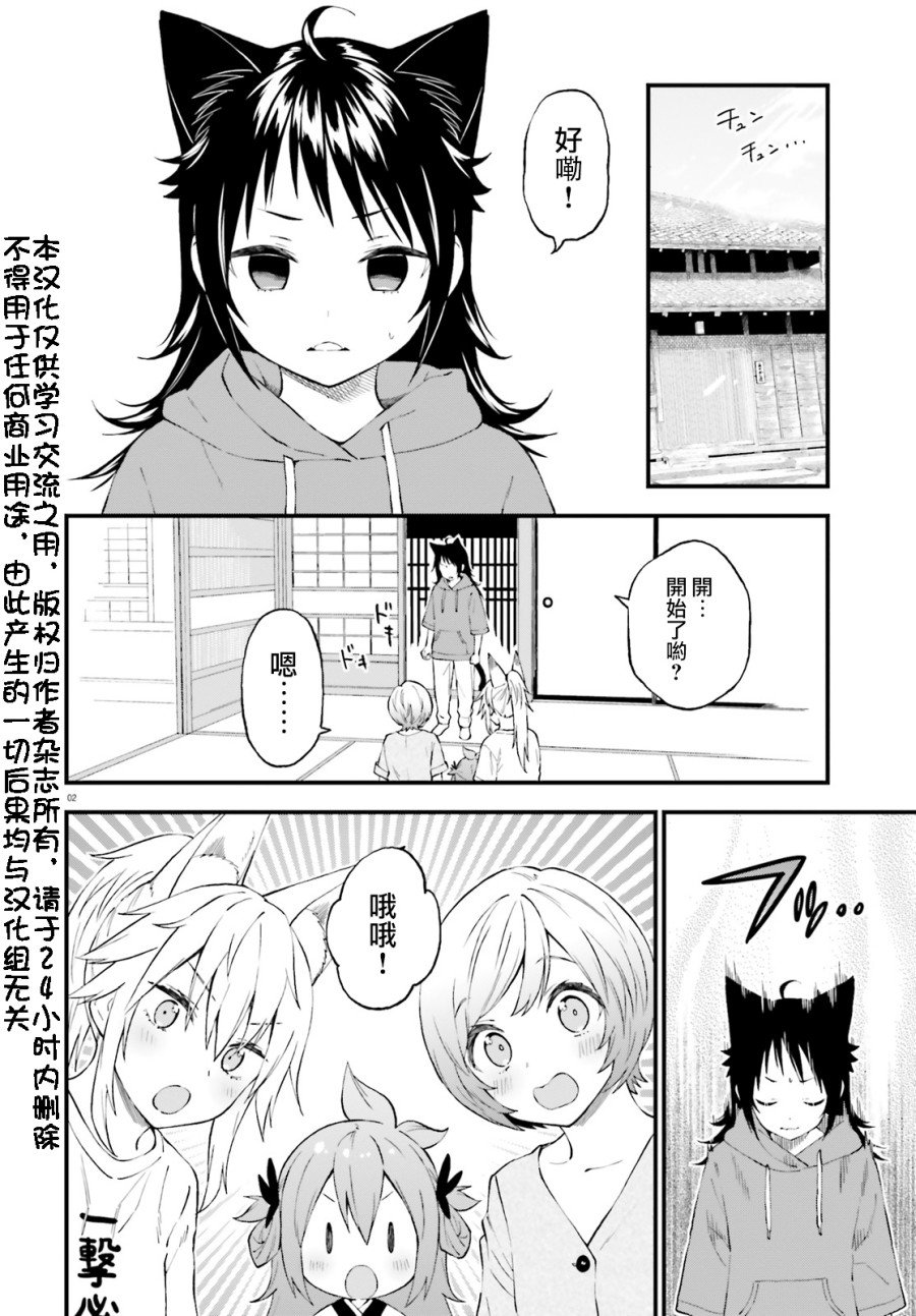 第61话