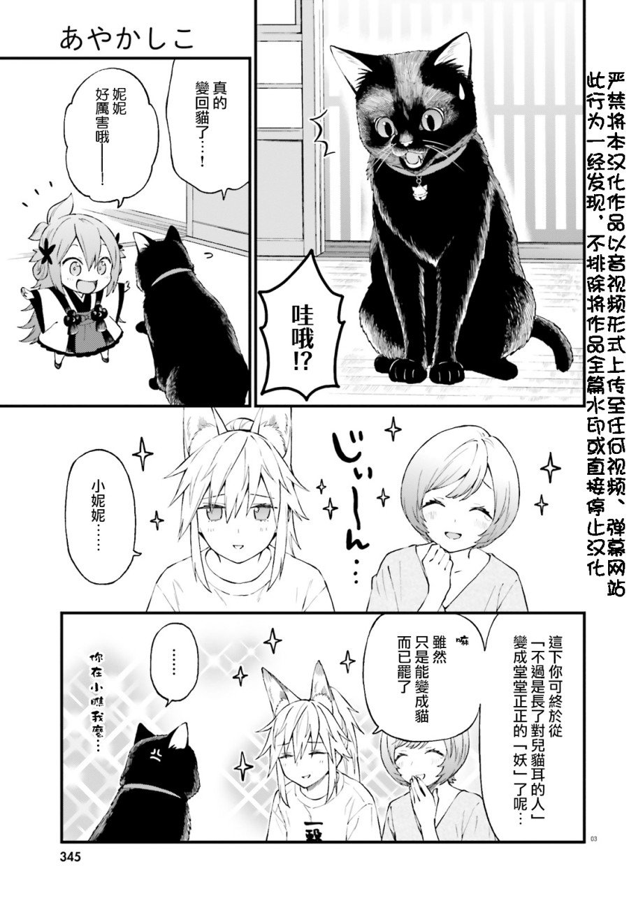 第61话