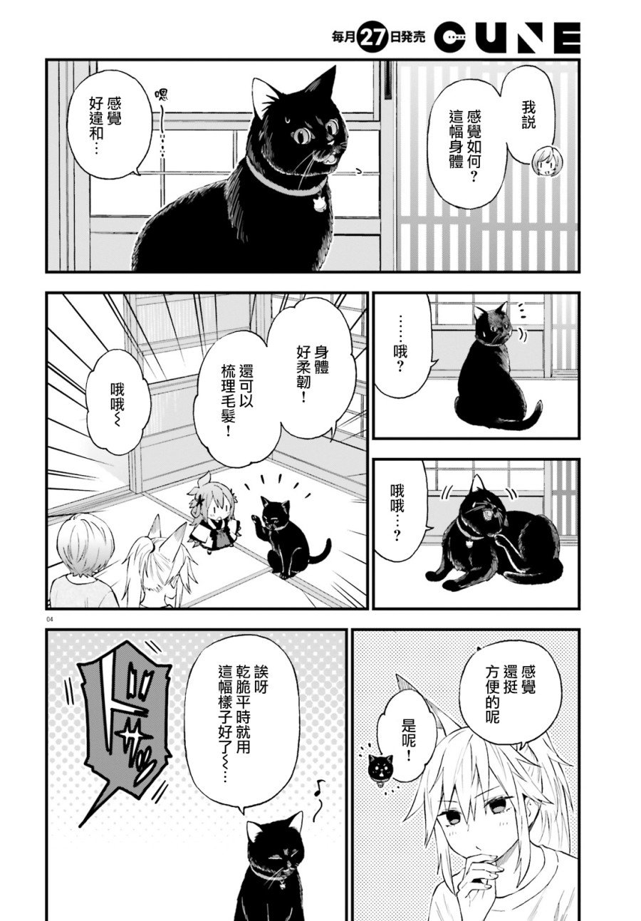 第61话