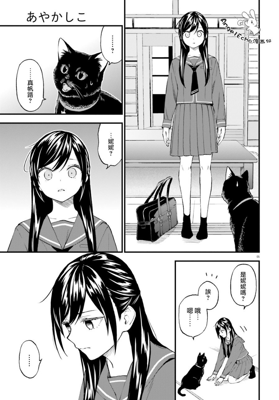 第61话