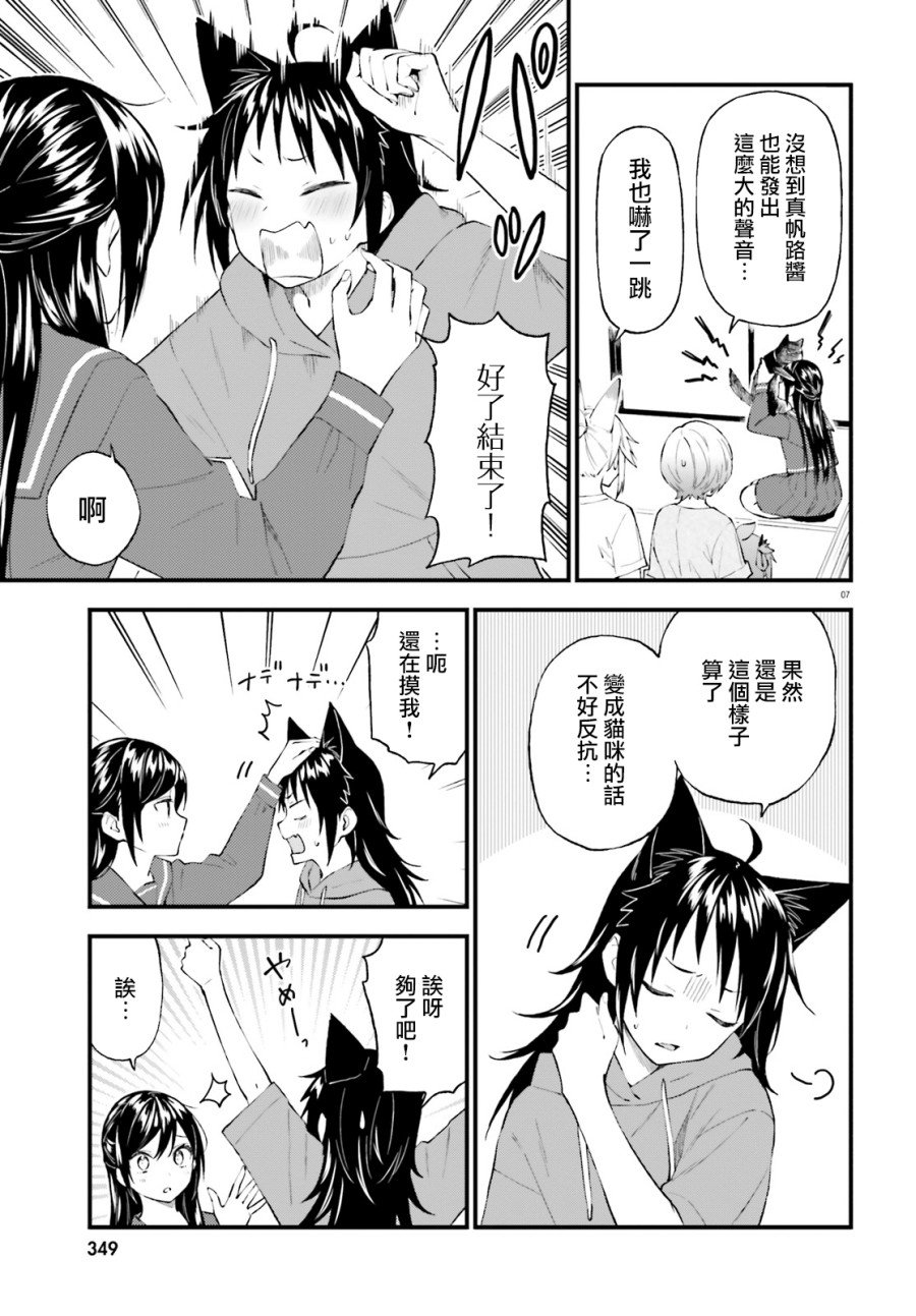 第61话