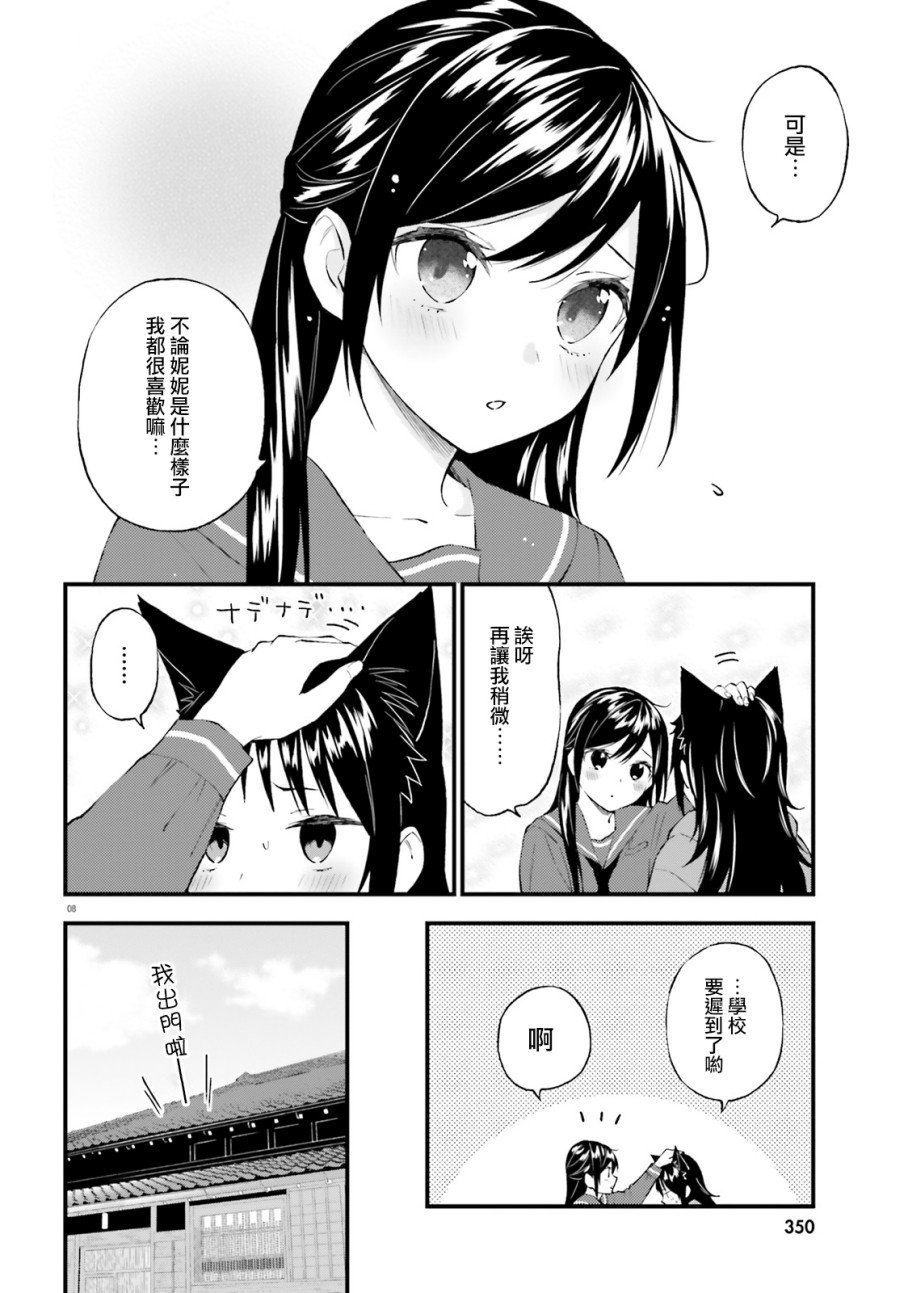 第61话