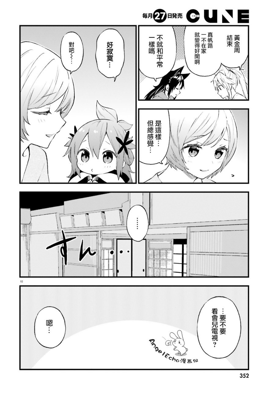 第61话