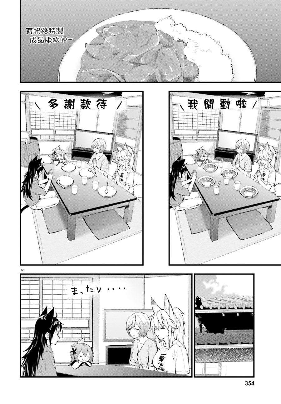第61话