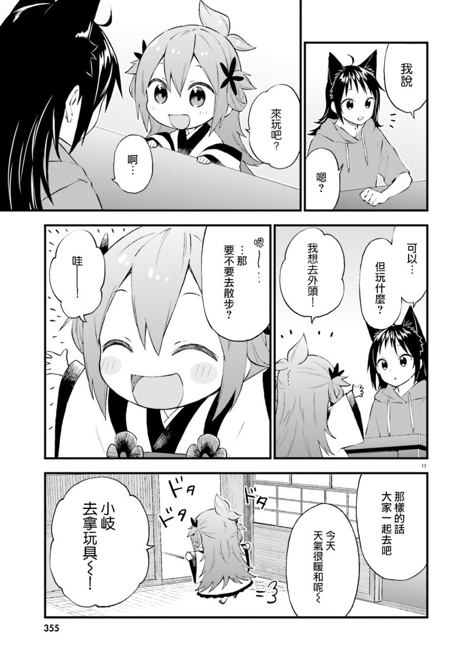 第61话