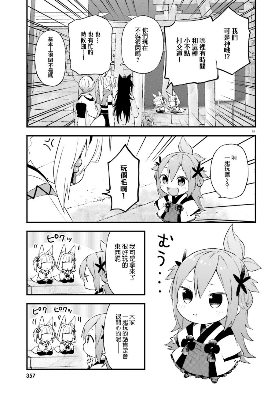 第61话