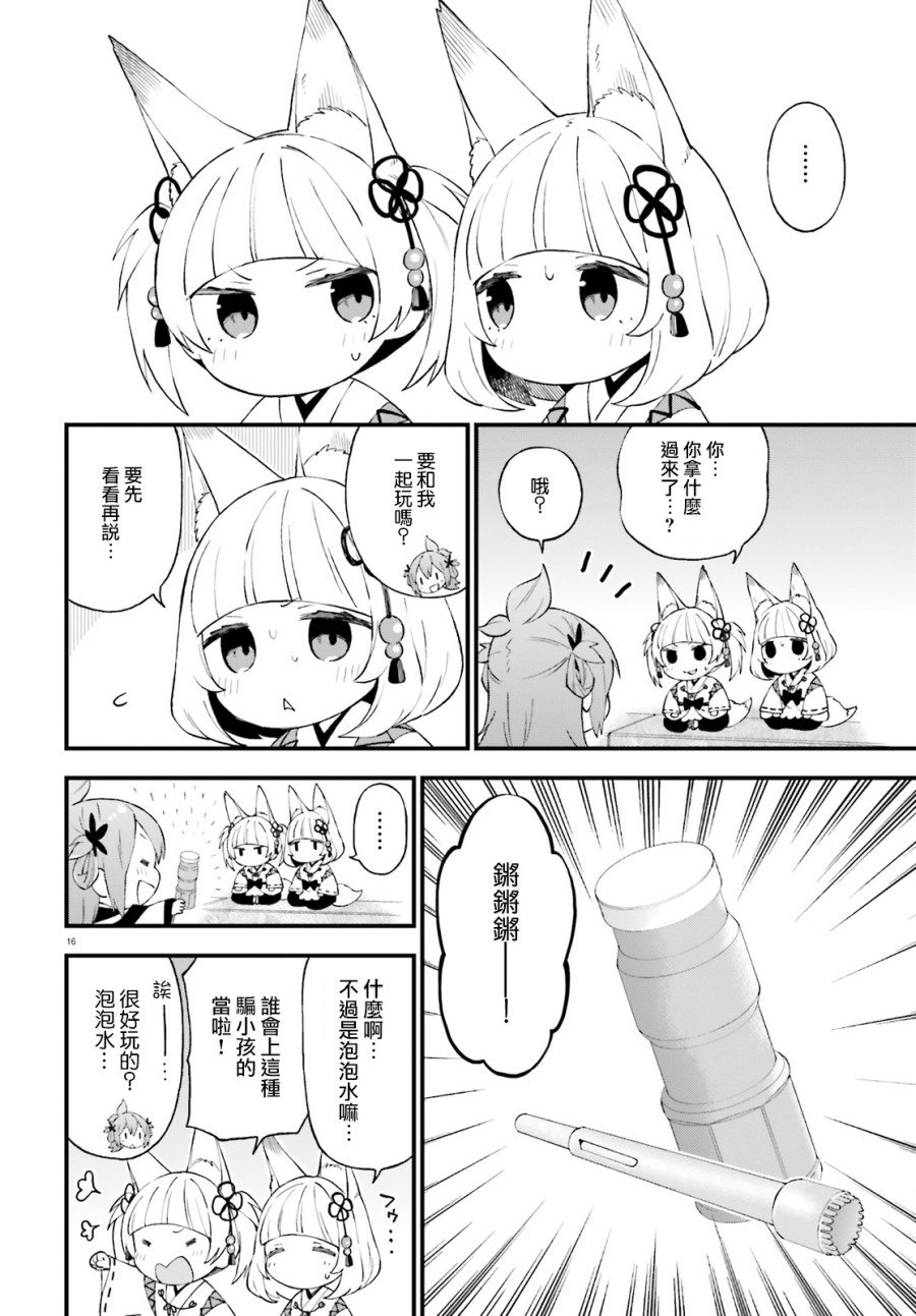 第61话