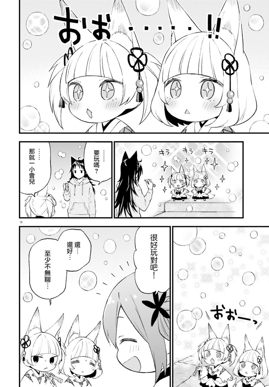 第61话