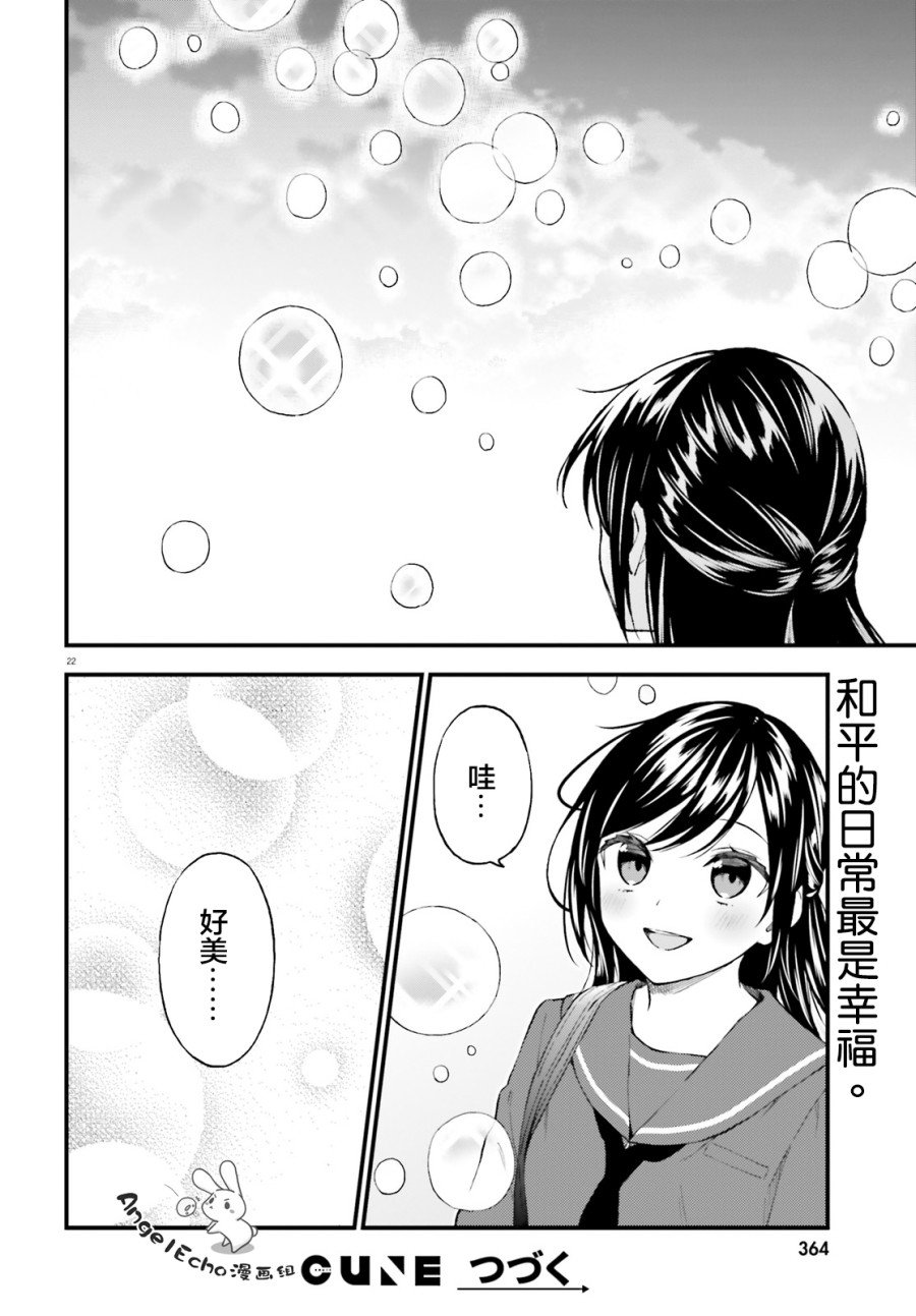 第61话
