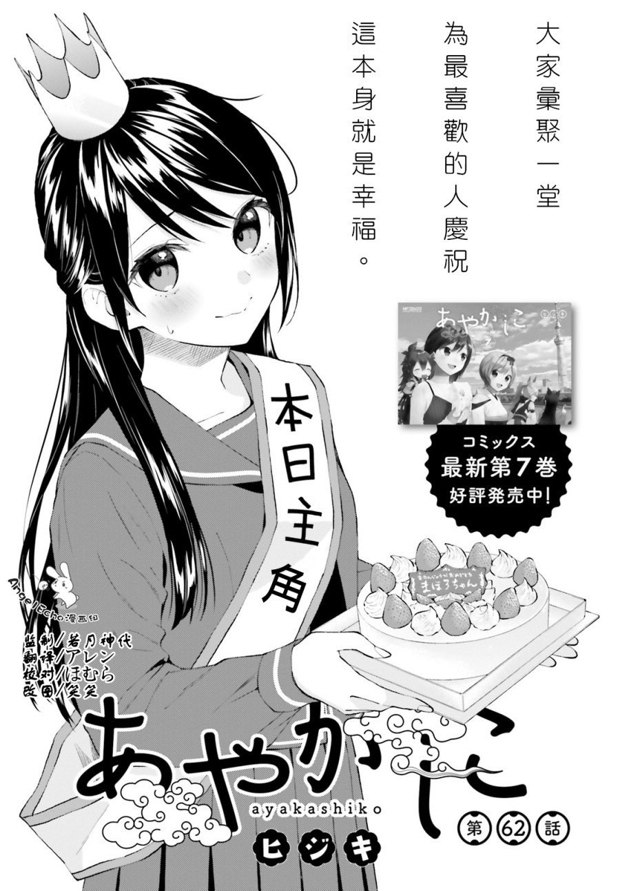 第62话
