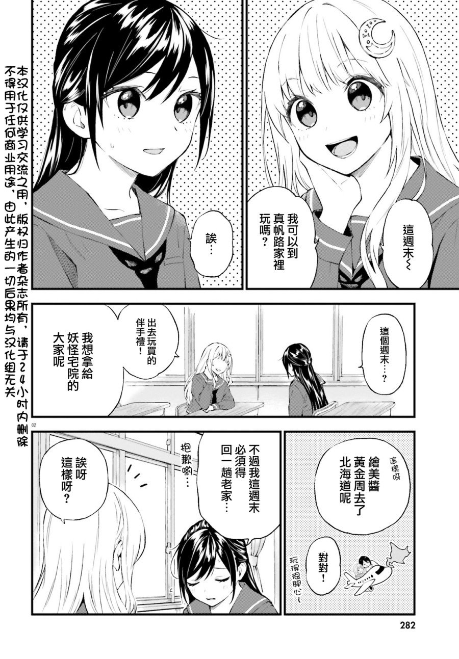 第62话