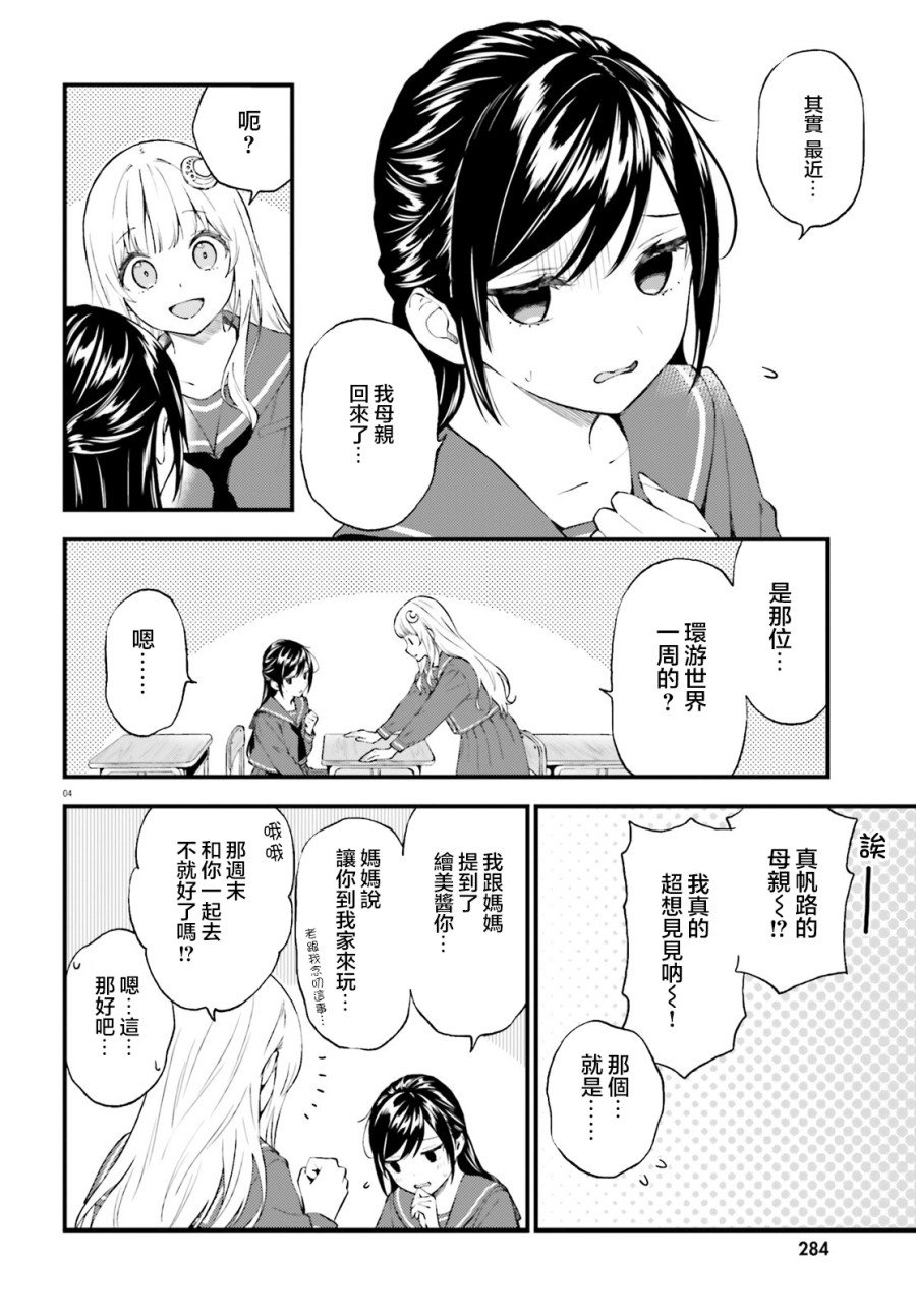 第62话