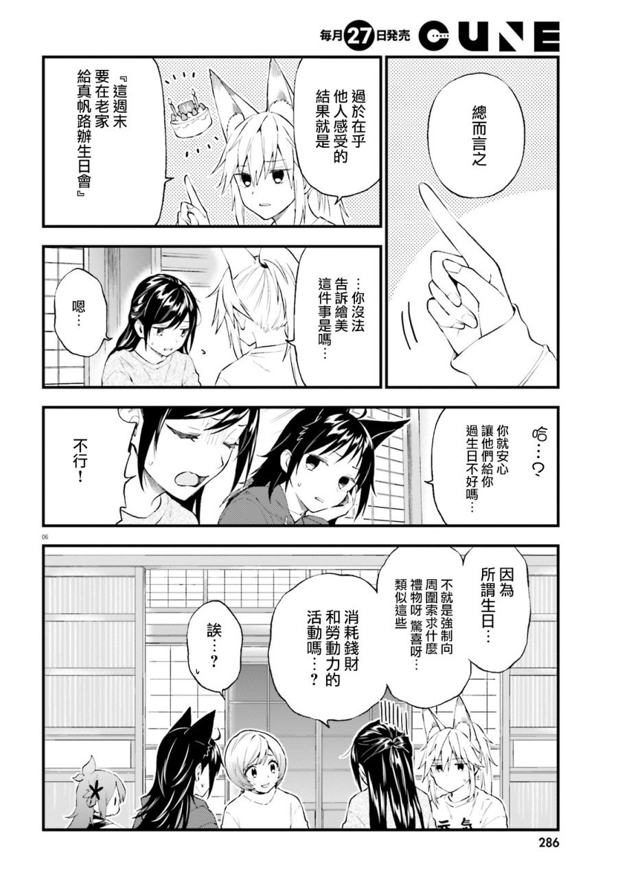 第62话