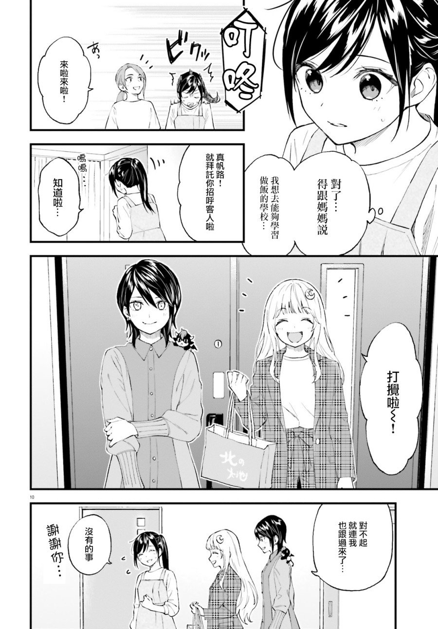 第62话