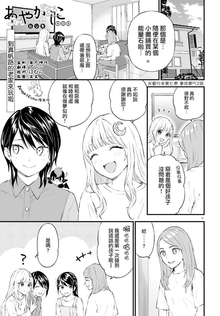 第63话