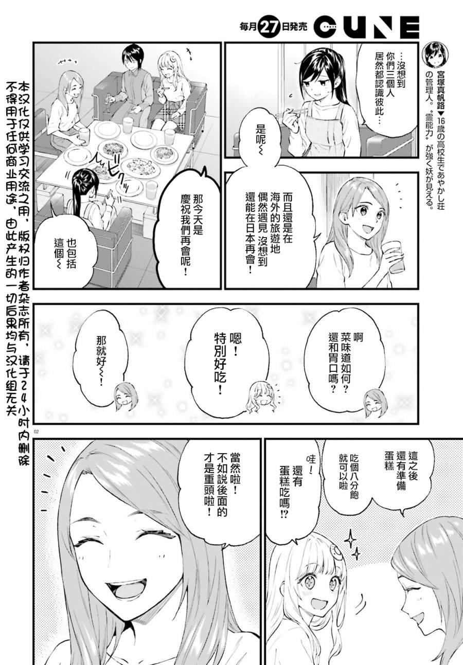第63话
