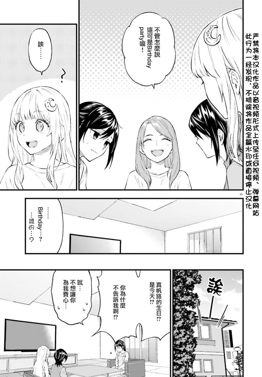 第63话