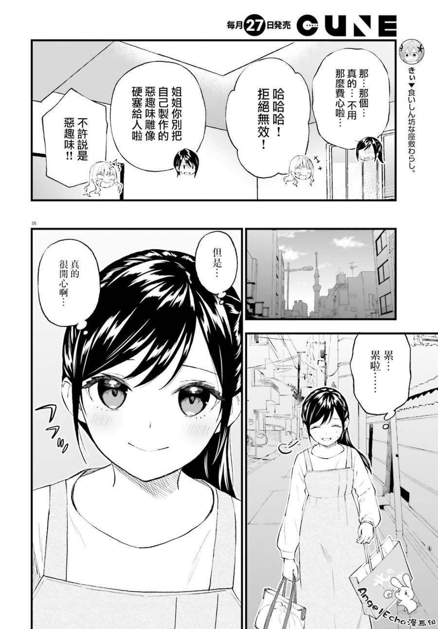 第63话