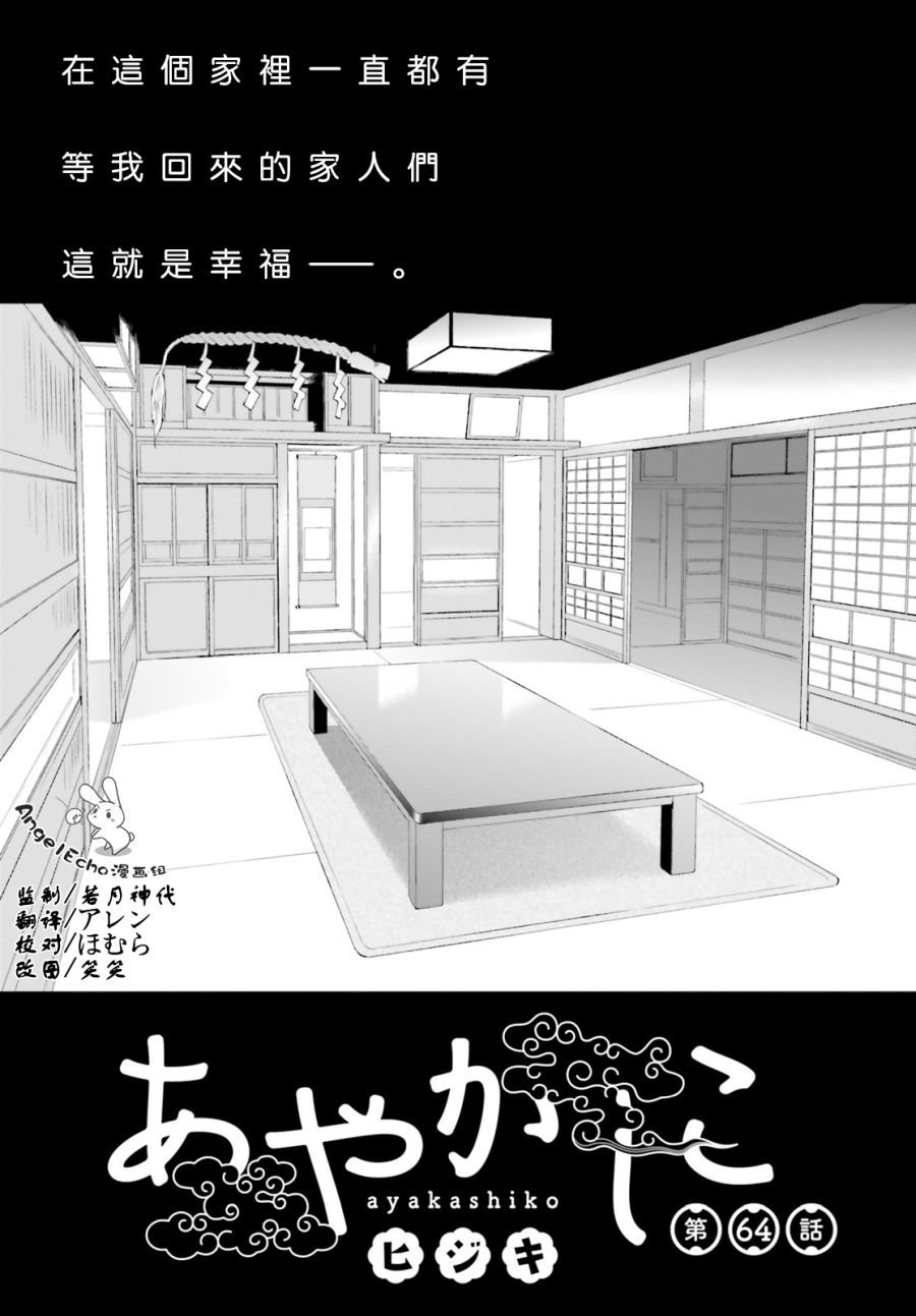 第64话