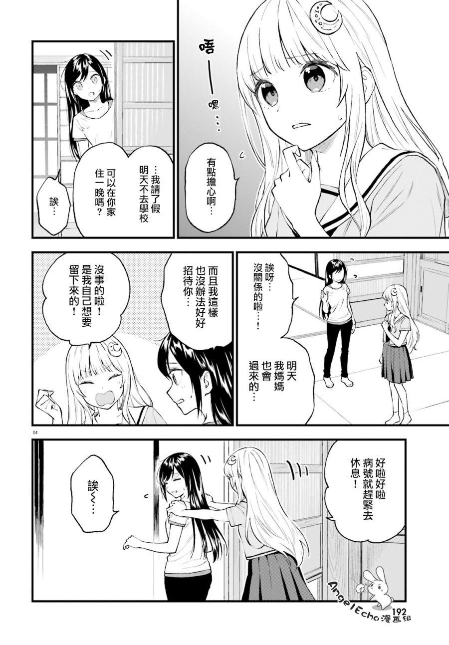 第64话