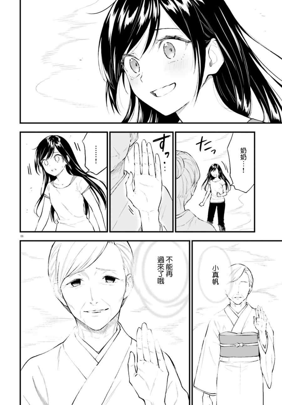 第65话
