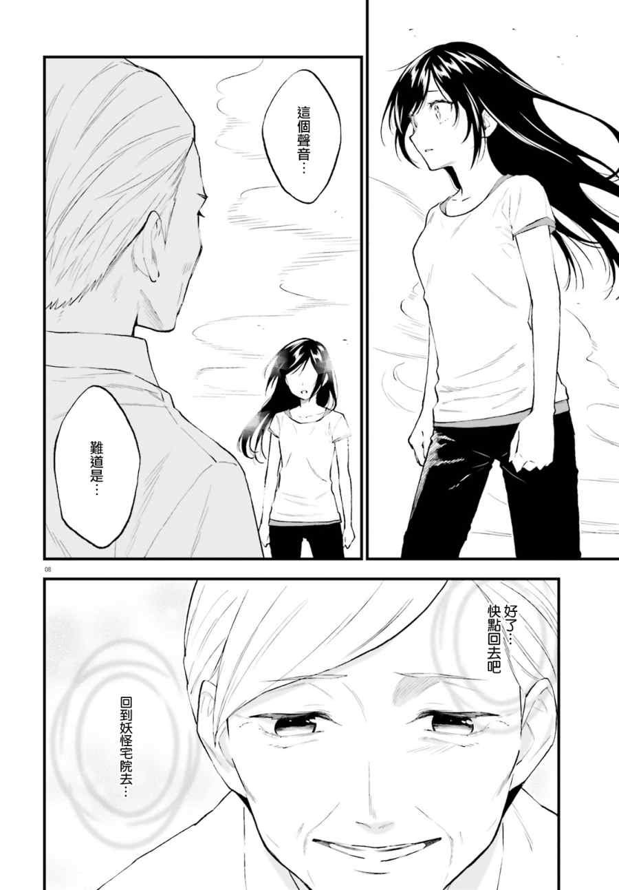 第65话