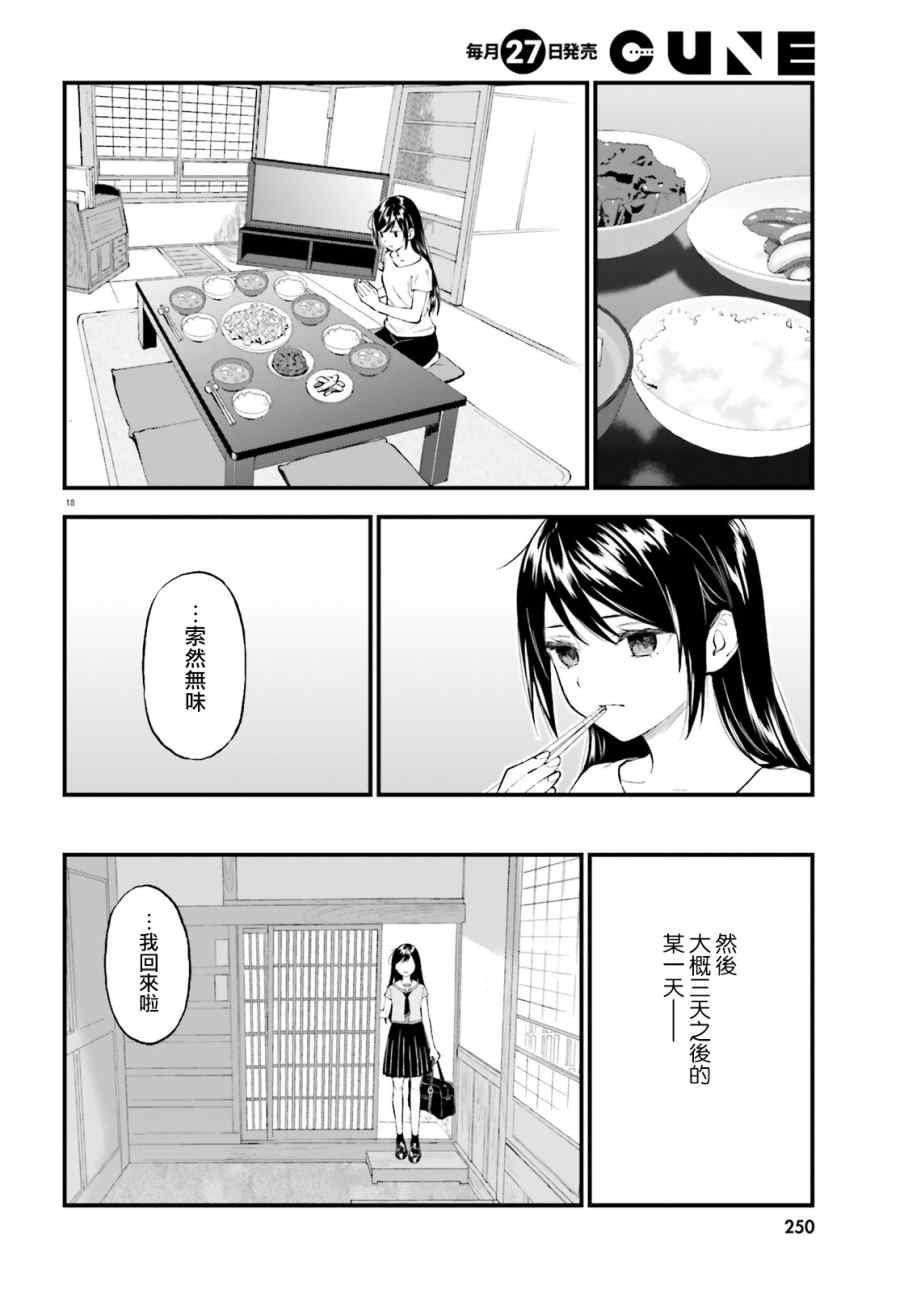 第65话