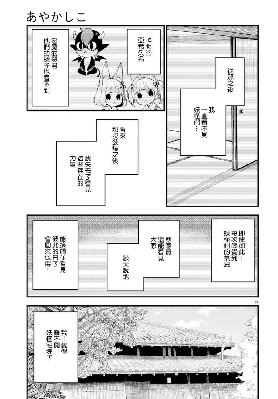 第65话