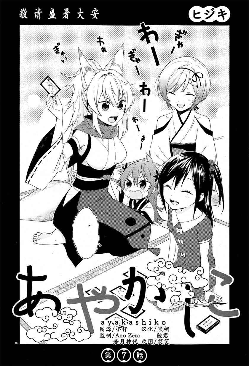 第7话