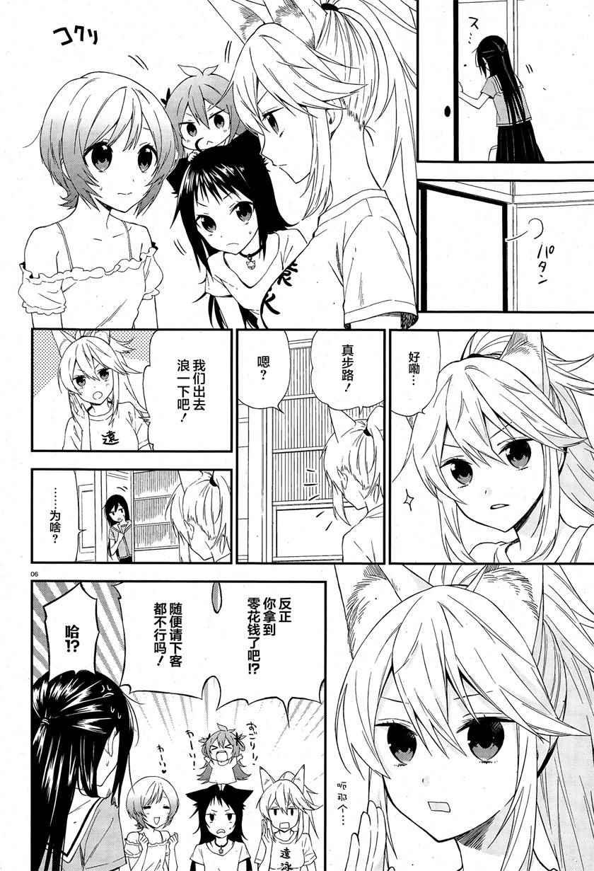 第7话