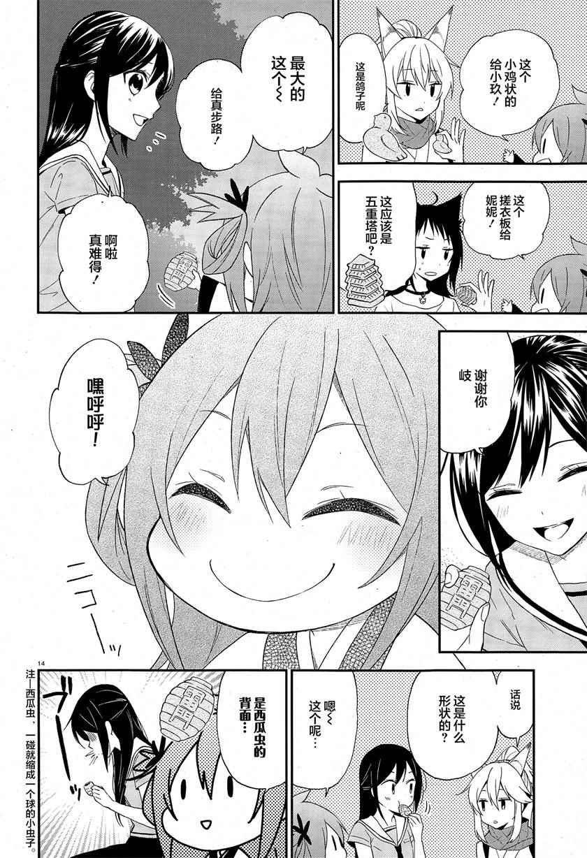 第7话