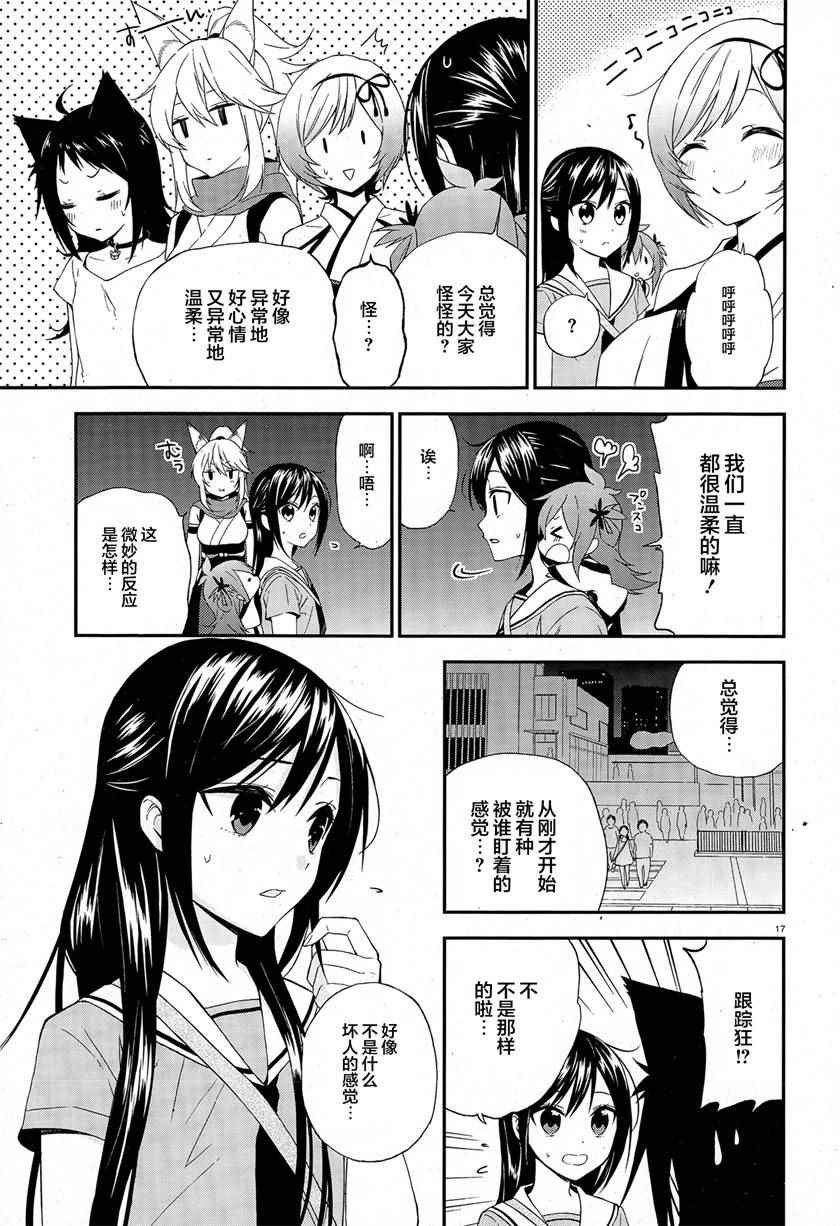 第7话