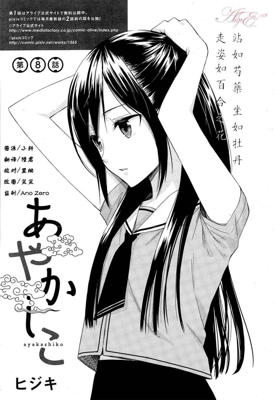 第8话