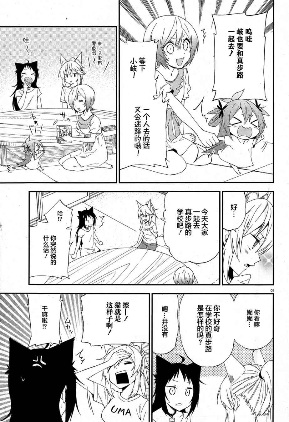 第8话